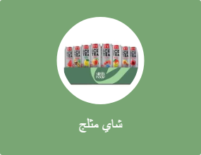 شاي مثلج