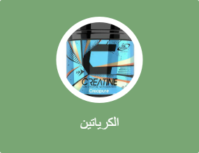الكرياتين
