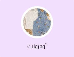 أوفرولات