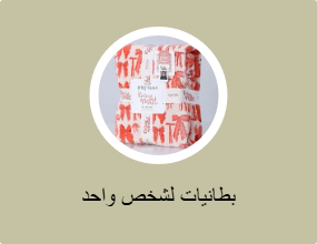 بطانيات لشخص واحد