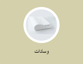 وسادات