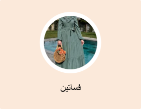 فساتين