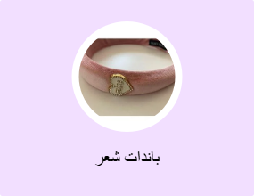 باندات شعر