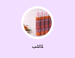 كاتشب