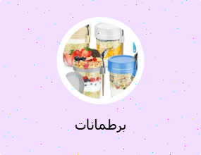برطمانات