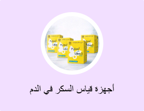 مقياس السكر جهاز