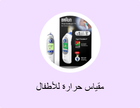 مقياس حرارة للأطفال