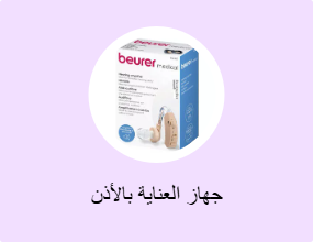 جهاز العناية بالأذن