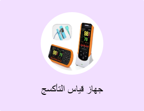 جهاز قياس التأكسج