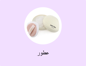 عطور