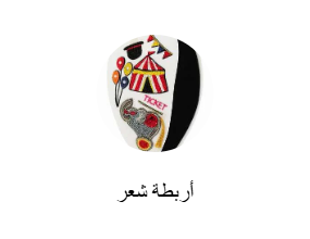 أربطة شعر