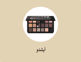 ظلال للعيون