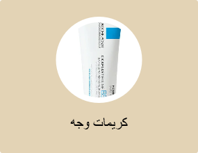 كريمات للوجه