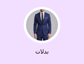 بدلات