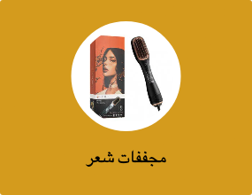 مجففات شعر
