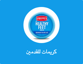 كريمات للقدمين