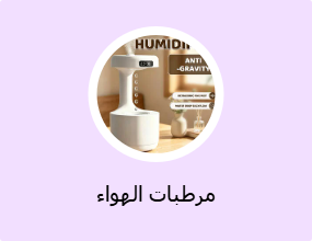 مرطبات الهواء