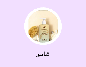 شامبو