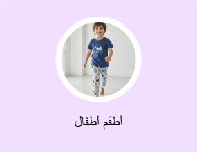 أطقم أطفال