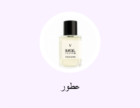 عطور