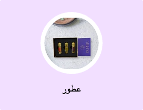 عطور