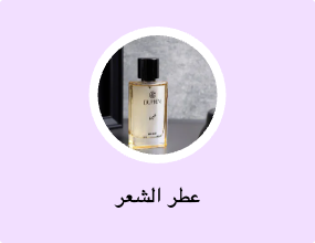 عطر الشعر