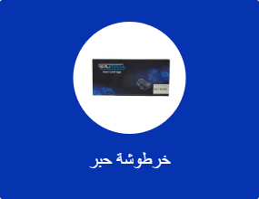 خرطوشة حبر