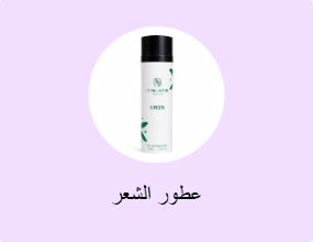 عطور الشعر