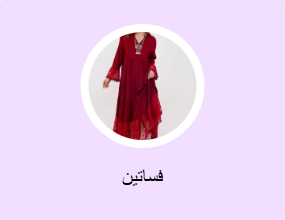 فساتين