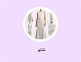 تنانير