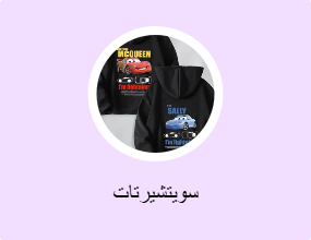 سويتشيرتات