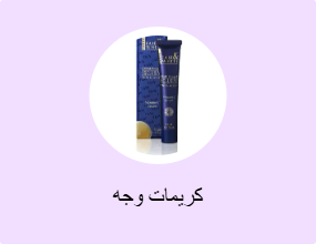 كريمات وجه