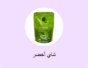شاي أخضر