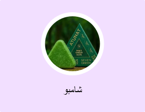 شامبو