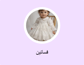 فساتين