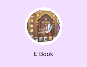 E Book