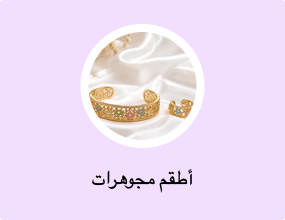 أطقم مجوهرات