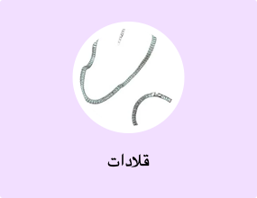 قلادات