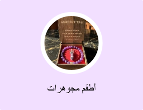 أطقم مجوهرات