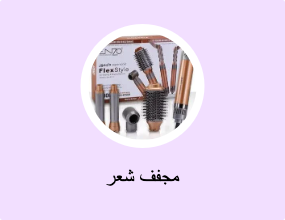 مجفف شعر