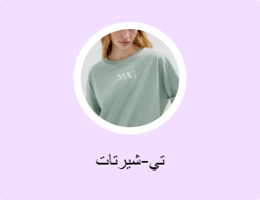 تي-شيرتات
