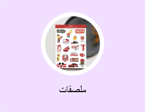 ملصقات