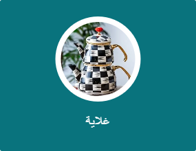 غلاية