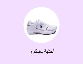 أحذية سنيكرز