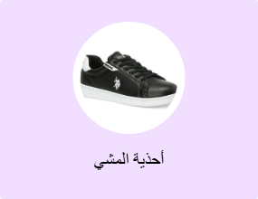 أحذية المشي