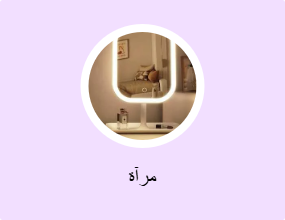 مرآة