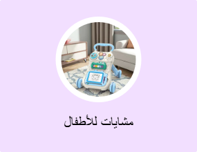 مشايات للأطفال