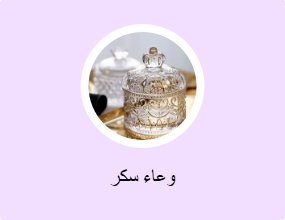 وعاء سكر
