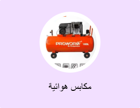 مكابس هوائية