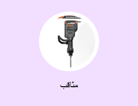 مثاقب